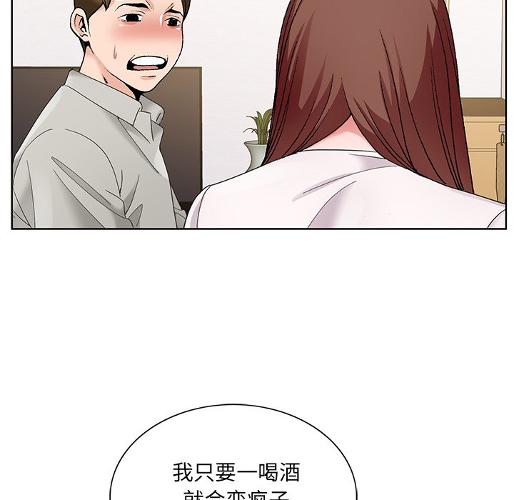 初恋变嫂嫂，第15章，第 95 页
