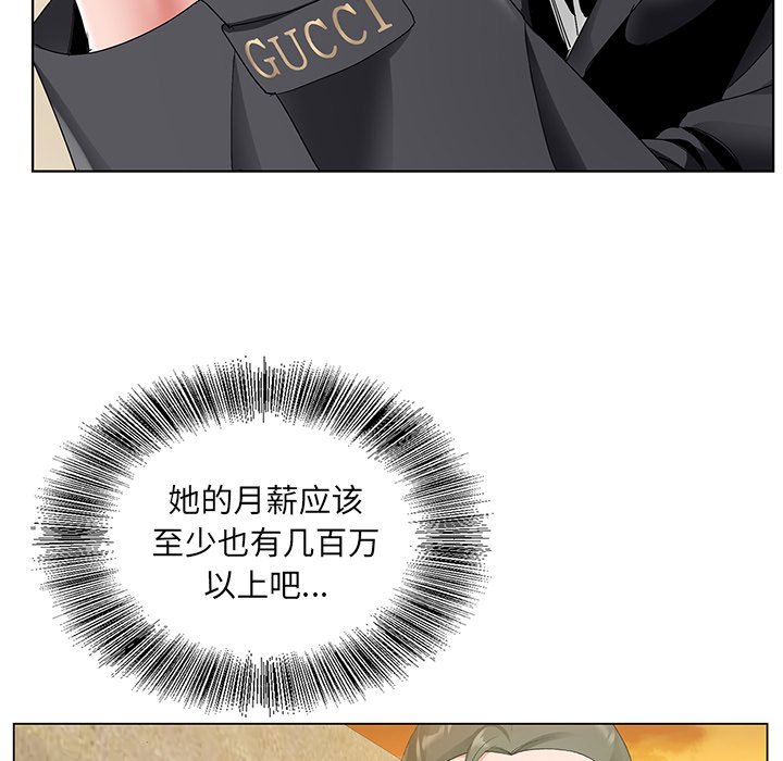 初恋变嫂嫂，第15章，第 8 页