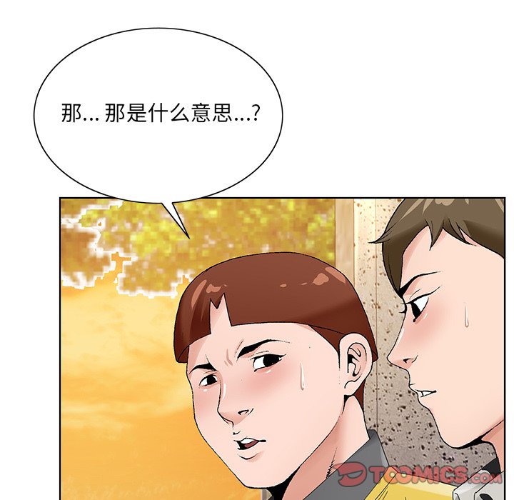初恋变嫂嫂，第15章，第 22 页