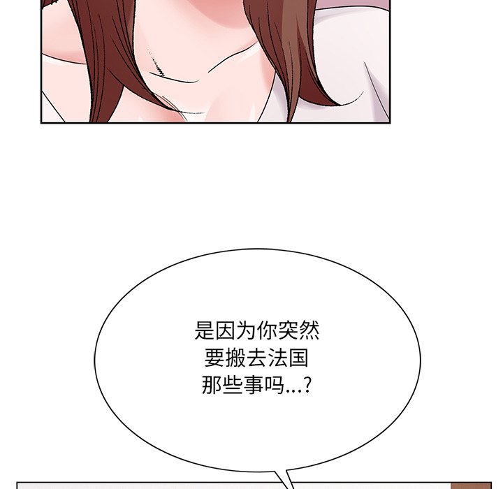 初恋变嫂嫂，第16章，第 34 页