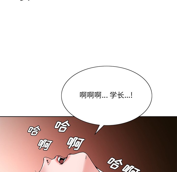 初恋变嫂嫂，第16章，第 5 页