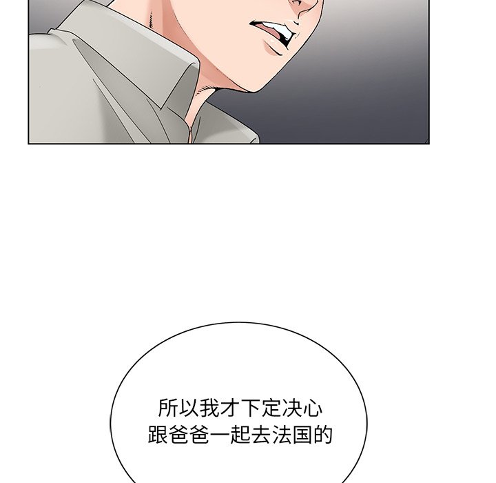 初恋变嫂嫂，第16章，第 44 页
