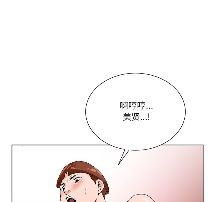 初恋变嫂嫂，第16章，第 103 页