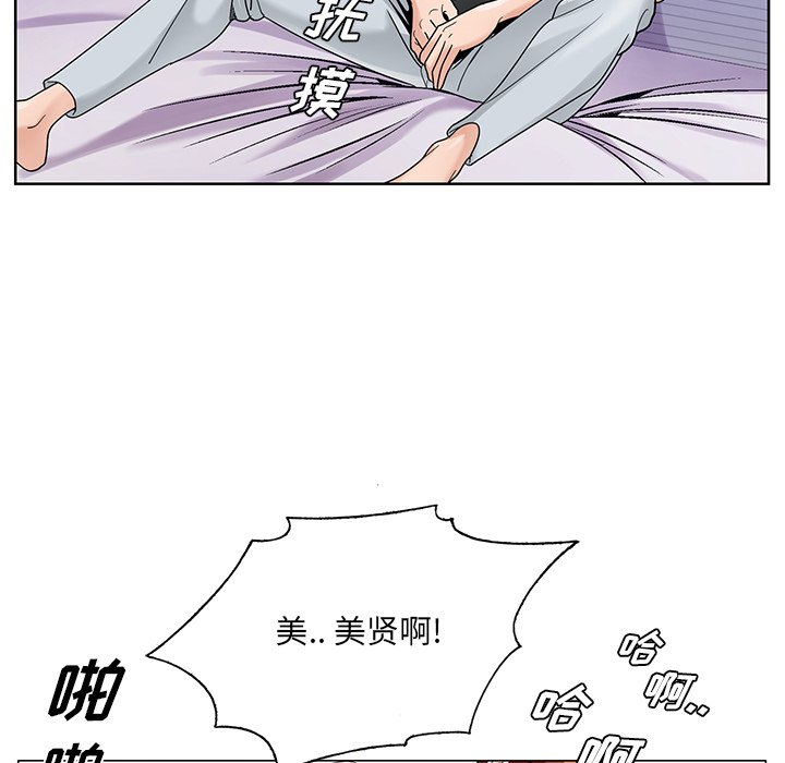 初恋变嫂嫂，第16章，第 122 页