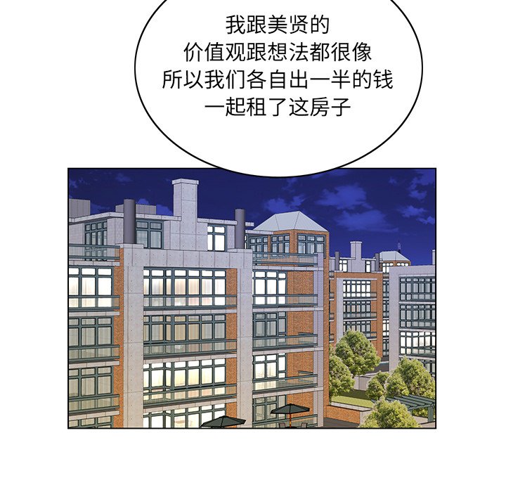 初恋变嫂嫂，第16章，第 69 页