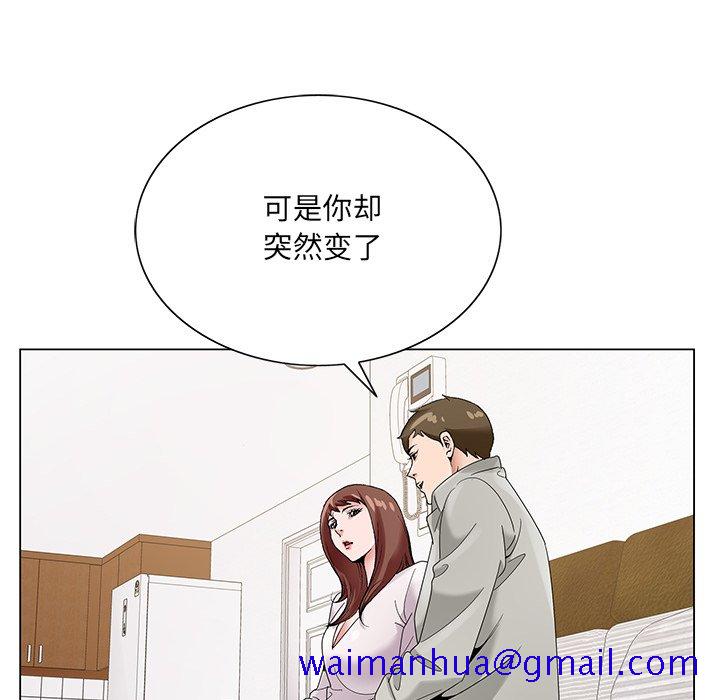 初恋变嫂嫂，第16章，第 21 页