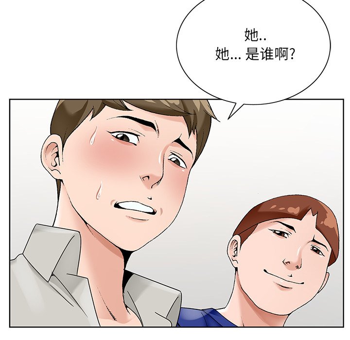 初恋变嫂嫂，第16章，第 65 页