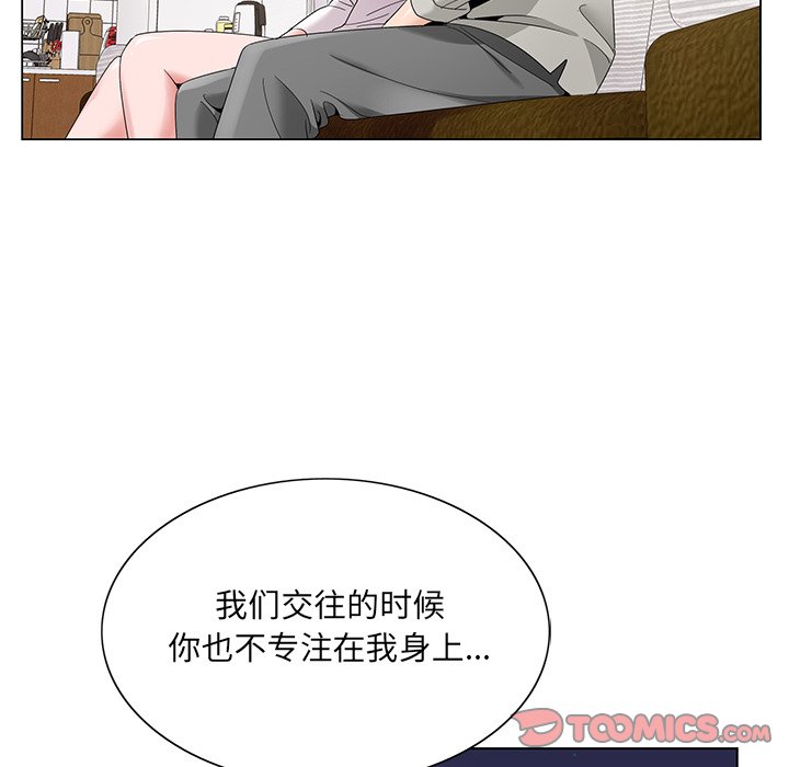 初恋变嫂嫂，第16章，第 22 页
