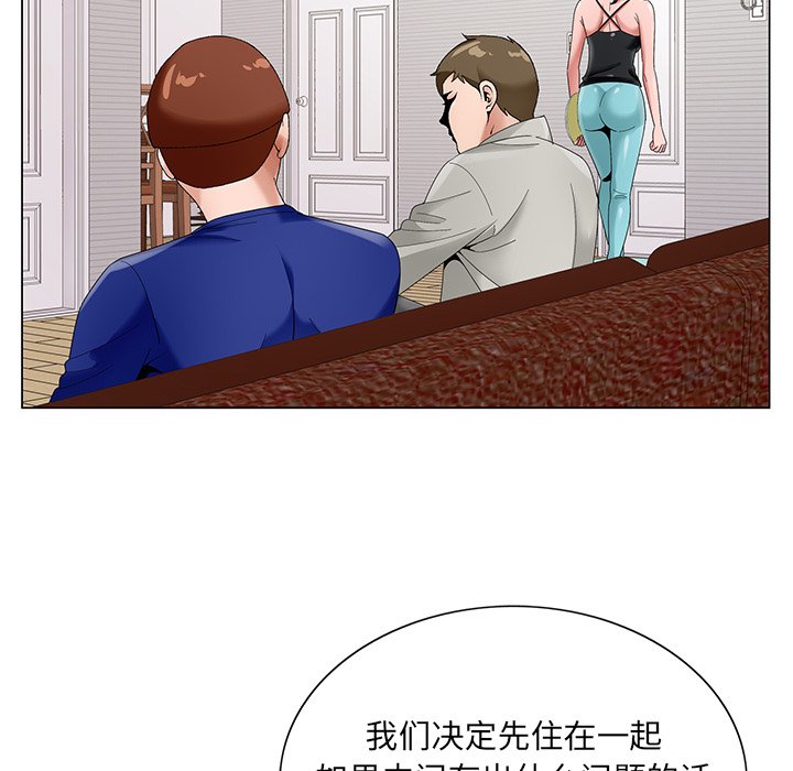 初恋变嫂嫂，第16章，第 77 页