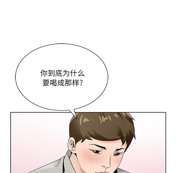 初恋变嫂嫂，第16章，第 15 页