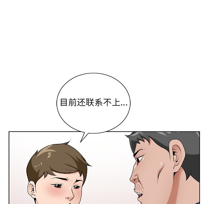 初恋变嫂嫂，第17章，第 34 页