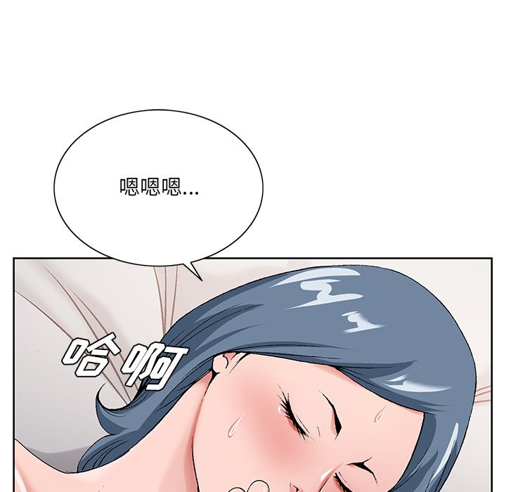 初恋变嫂嫂，第17章，第 5 页