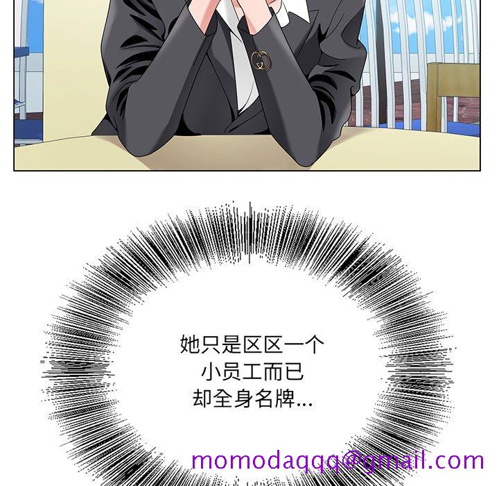 初恋变嫂嫂，第17章，第 106 页