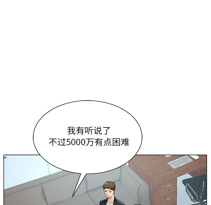 初恋变嫂嫂，第17章，第 40 页