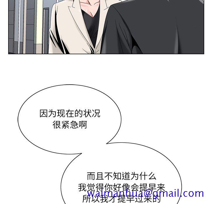 初恋变嫂嫂，第17章，第 21 页