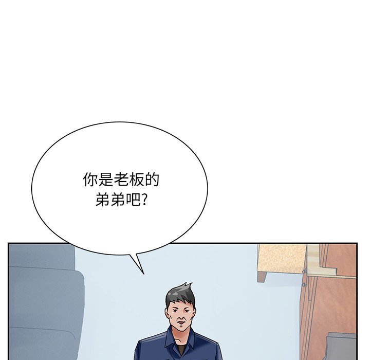 初恋变嫂嫂，第17章，第 28 页