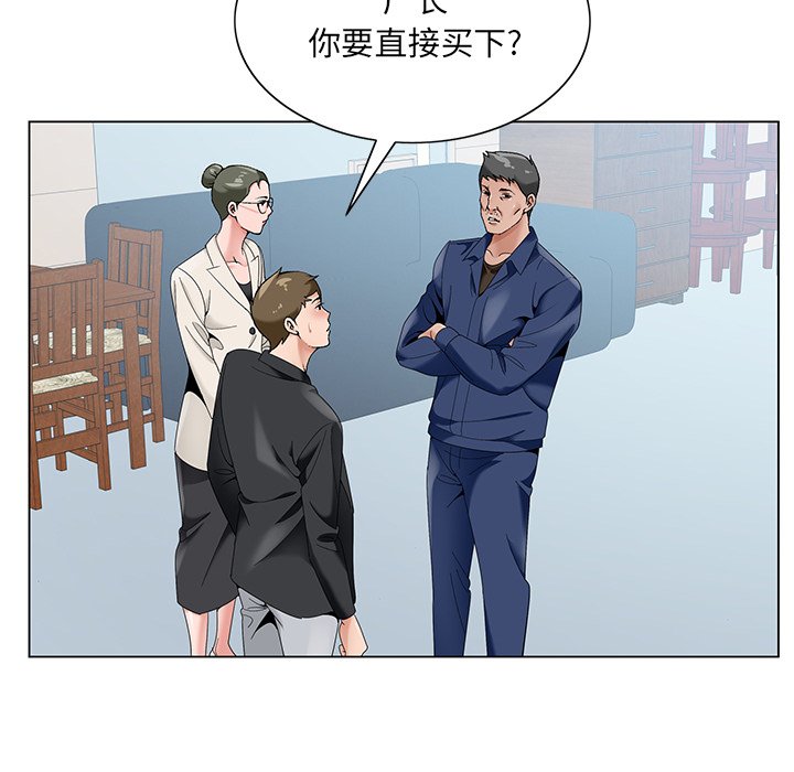初恋变嫂嫂，第17章，第 52 页