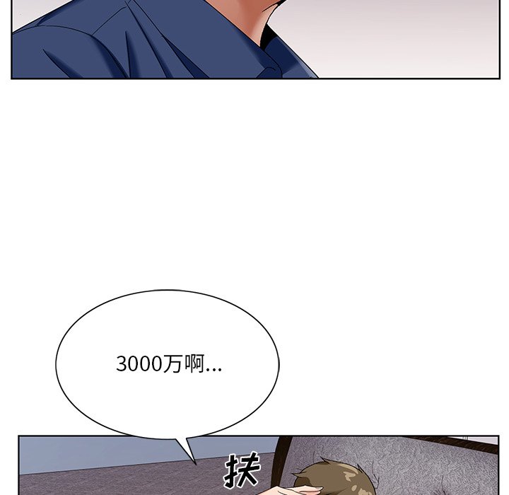 初恋变嫂嫂，第17章，第 60 页