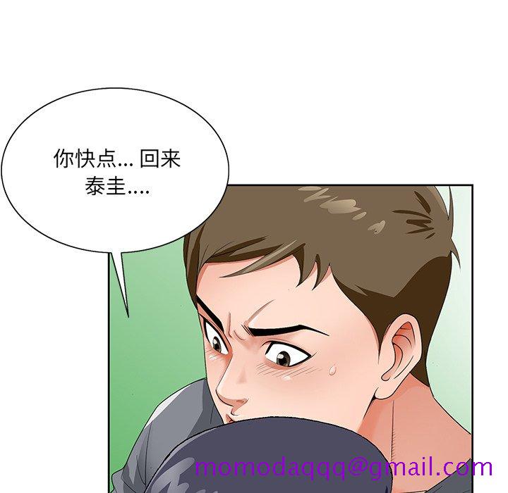 初恋变嫂嫂，第18章，第 106 页