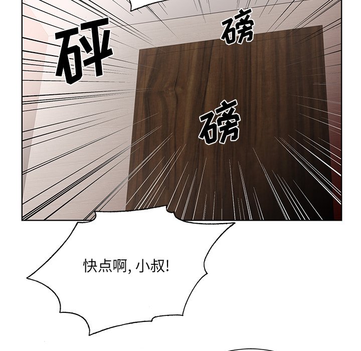 初恋变嫂嫂，第18章，第 69 页