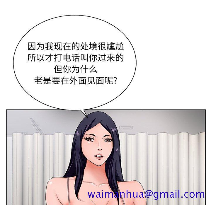 初恋变嫂嫂，第18章，第 21 页