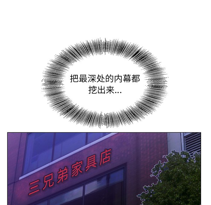 初恋变嫂嫂，第18章，第 8 页