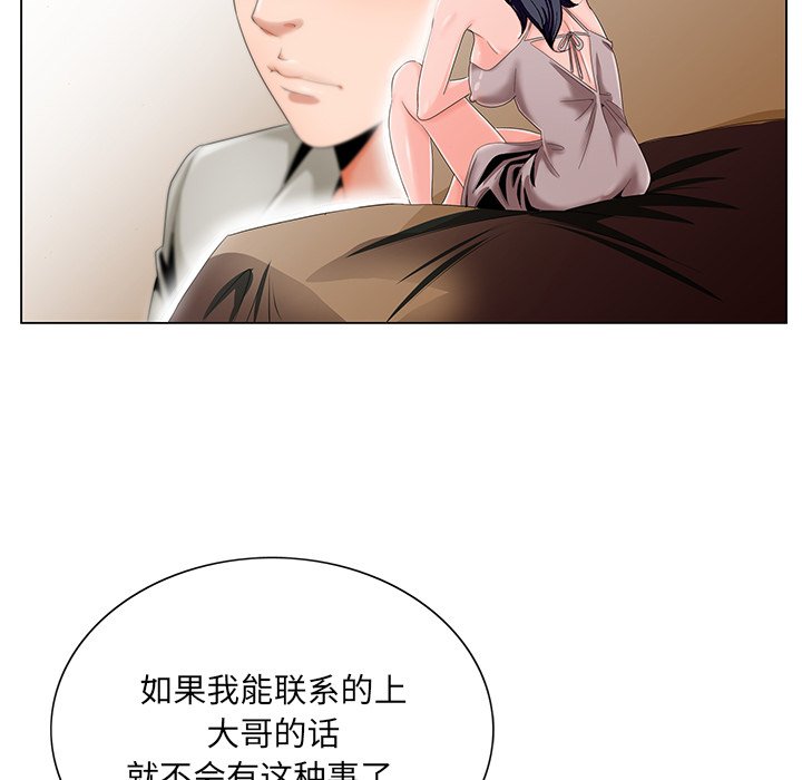 初恋变嫂嫂，第18章，第 60 页