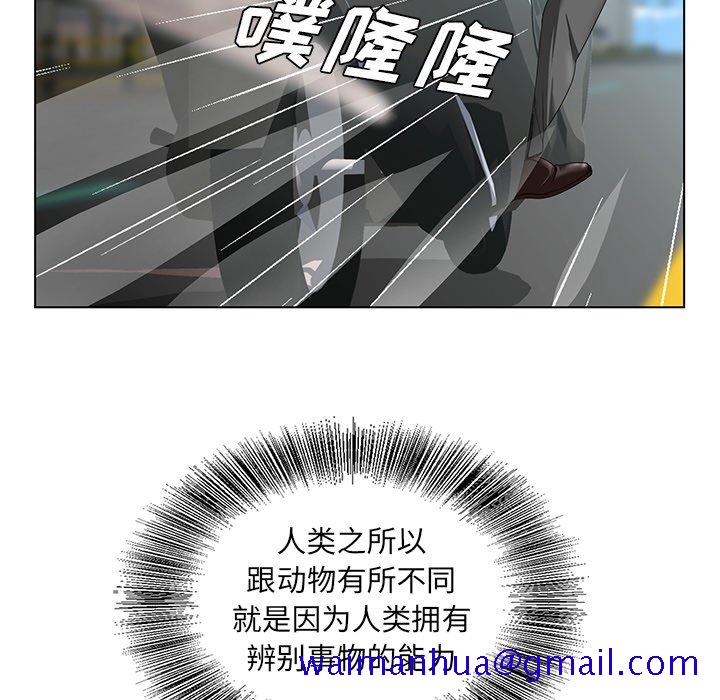 初恋变嫂嫂，第19章，第 11 页