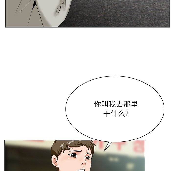初恋变嫂嫂，第19章，第 69 页