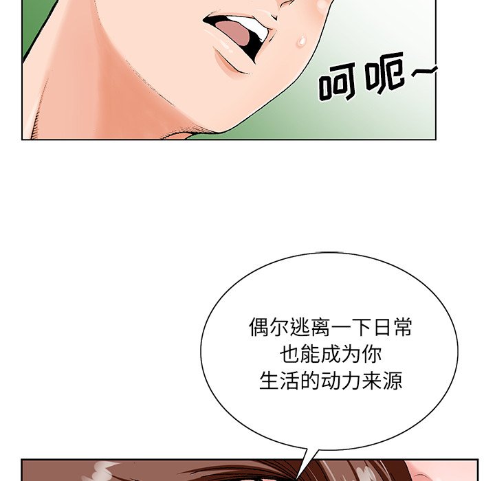 初恋变嫂嫂，第19章，第 95 页