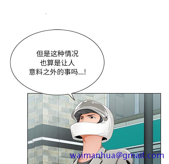 初恋变嫂嫂，第19章，第 21 页