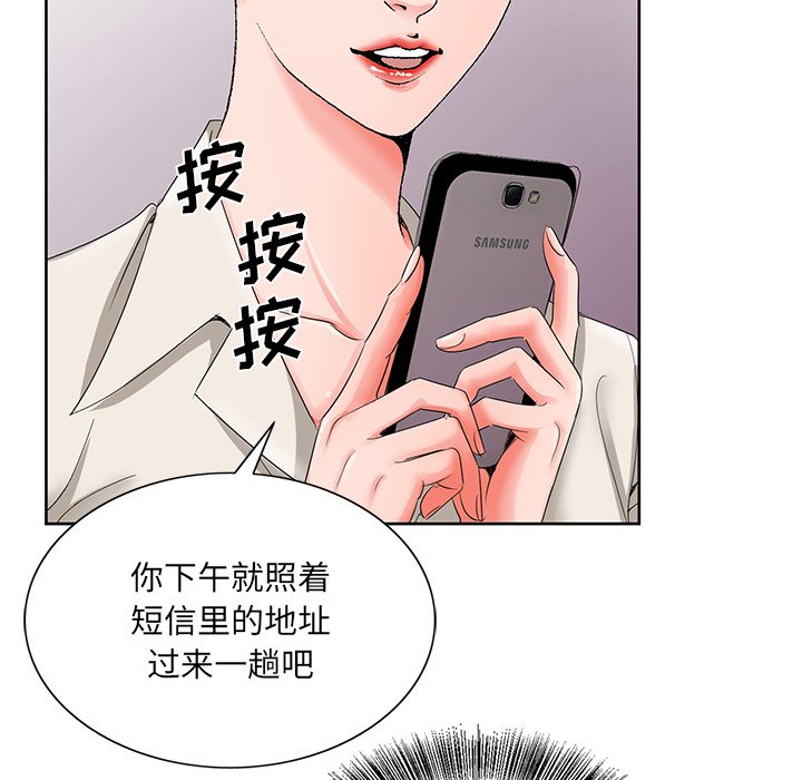 初恋变嫂嫂，第19章，第 65 页