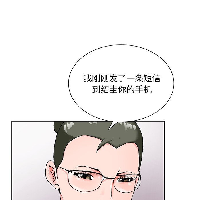 初恋变嫂嫂，第19章，第 64 页