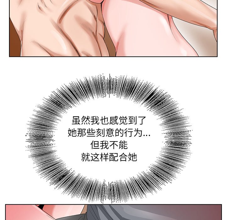 初恋变嫂嫂，第19章，第 15 页