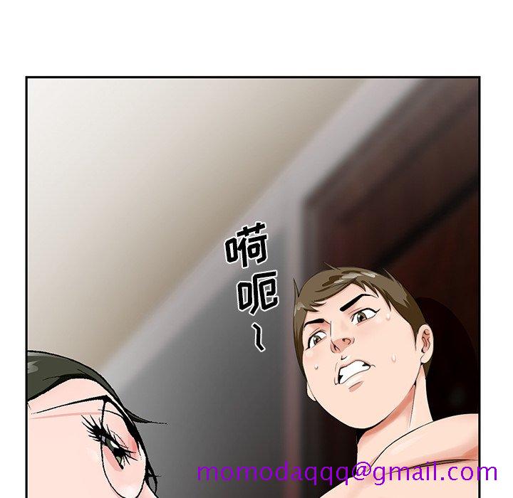 初恋变嫂嫂，第20章，第 106 页