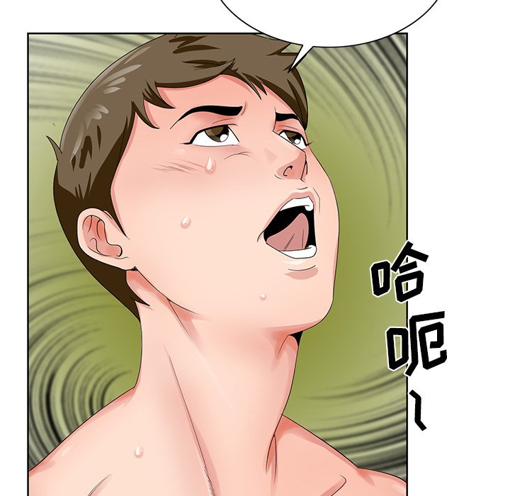 初恋变嫂嫂，第20章，第 40 页
