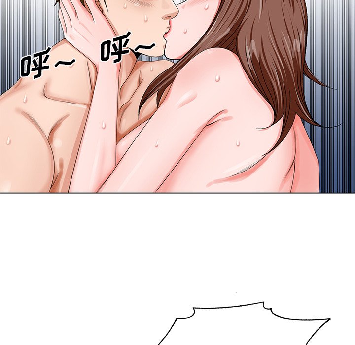 初恋变嫂嫂，第20章，第 49 页