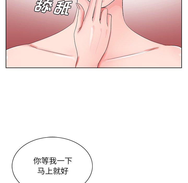 初恋变嫂嫂，第20章，第 69 页