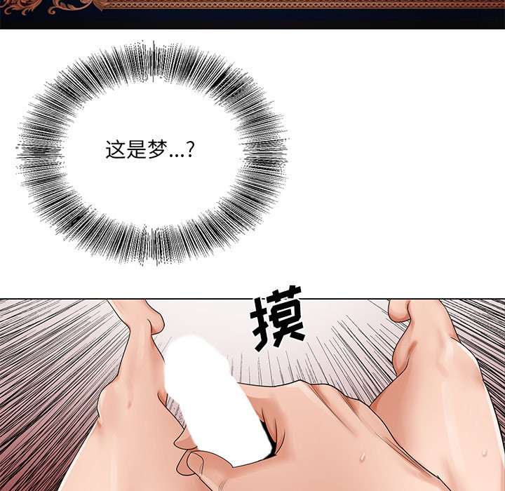 初恋变嫂嫂，第20章，第 52 页