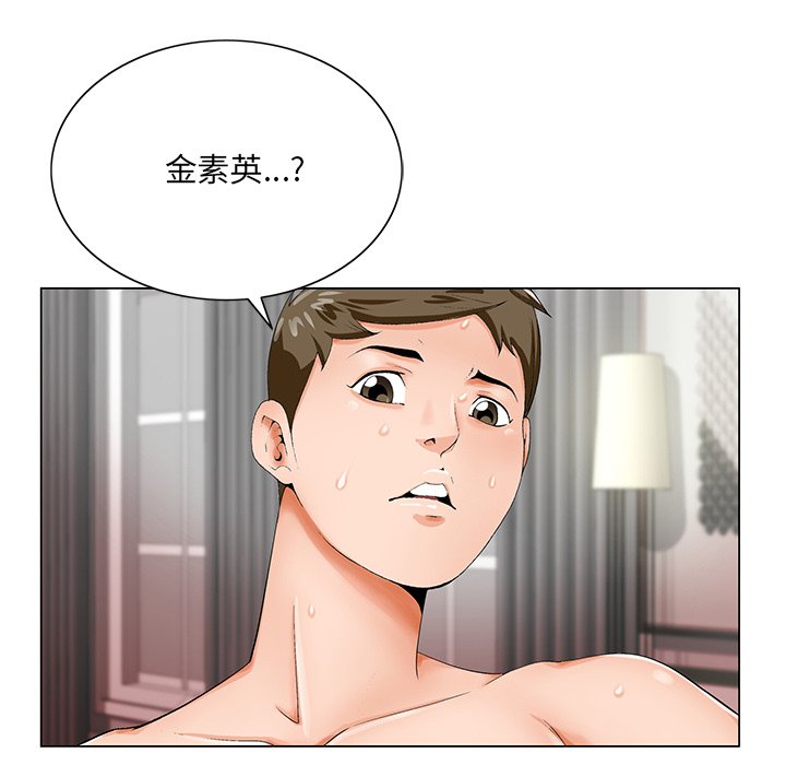 初恋变嫂嫂，第20章，第 60 页