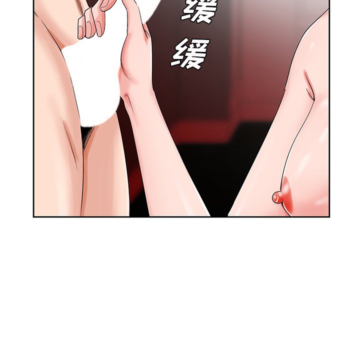 初恋变嫂嫂，第21章，第 5 页