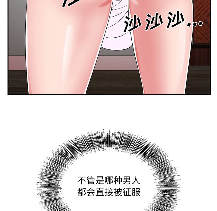 初恋变嫂嫂，第21章，第 69 页