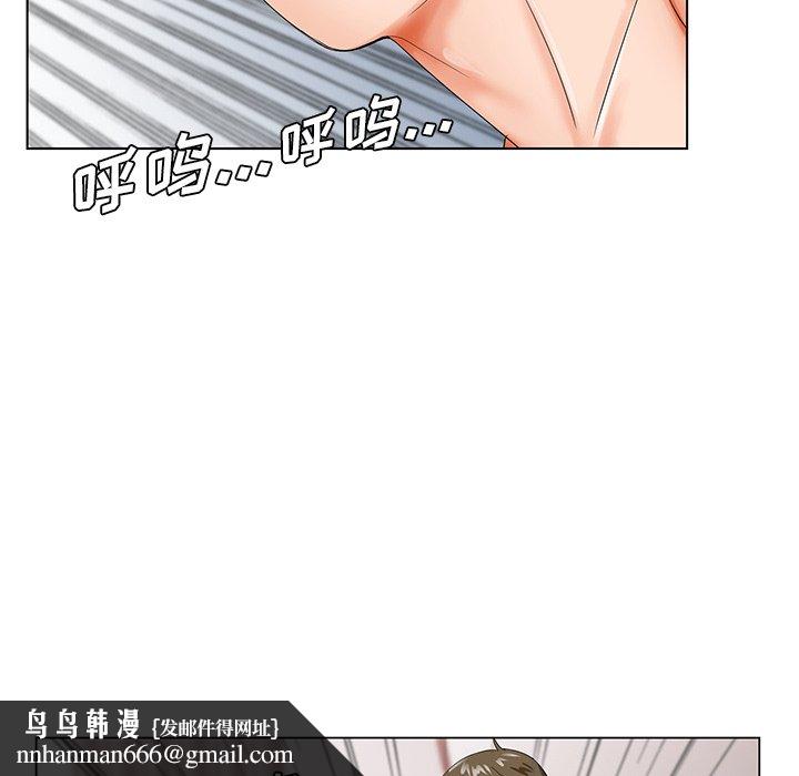 初恋变嫂嫂，第21章，第 60 页