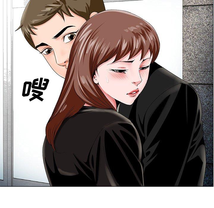 初恋变嫂嫂，第22章，第 122 页
