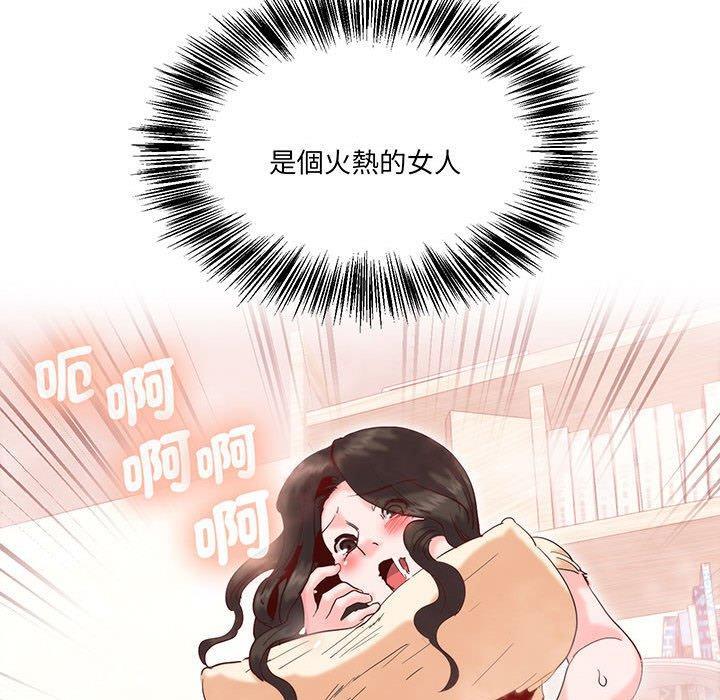危險邂逅，第 14 話，第 49 页