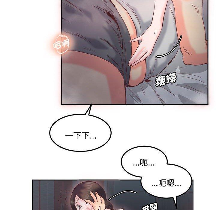 危險邂逅，第 14 話，第 22 页