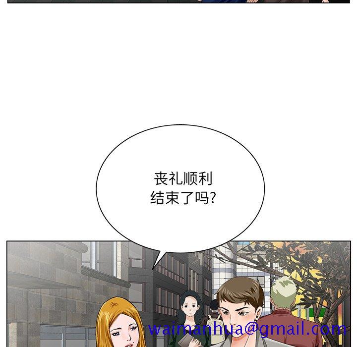 初恋变嫂嫂，第23章，第 11 页
