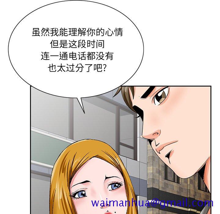 初恋变嫂嫂，第23章，第 21 页