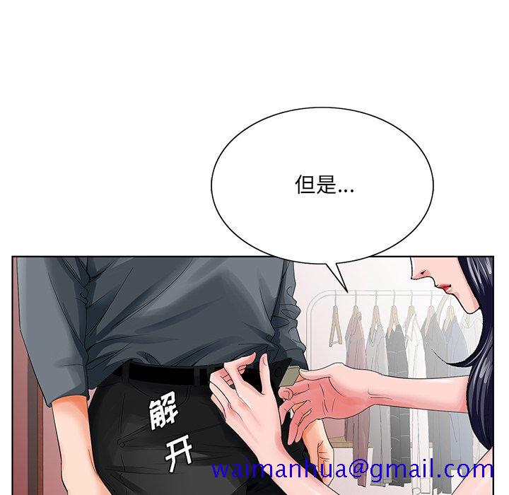 初恋变嫂嫂，第24章，第 21 页