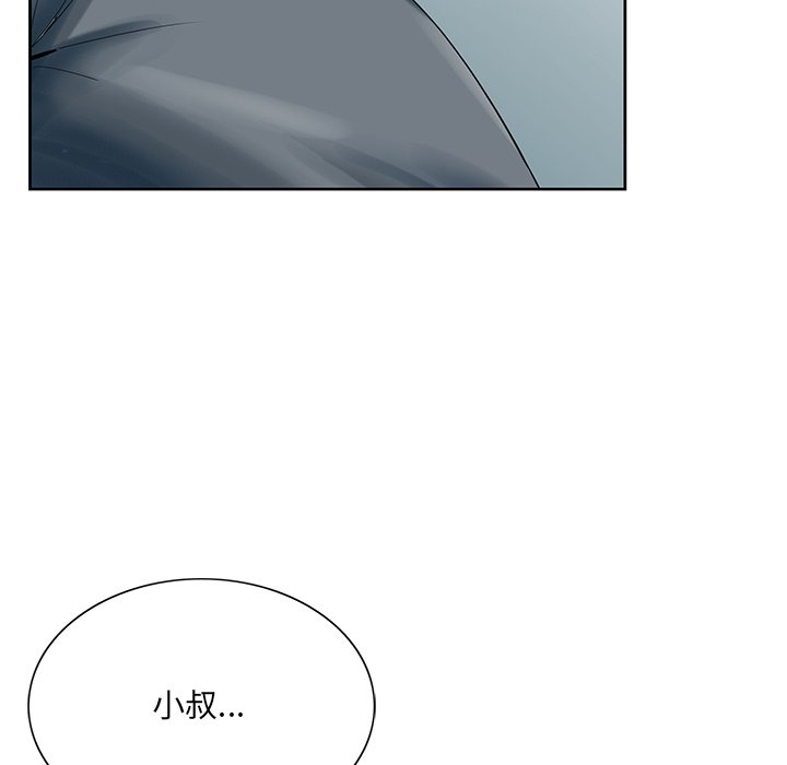 初恋变嫂嫂，第24章，第 8 页